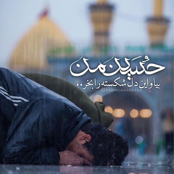 عکس نوشته اسم حسین برای پروفایل