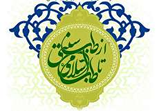 مهمترین زمینههای تفاوت طب سنتی و اسلامی