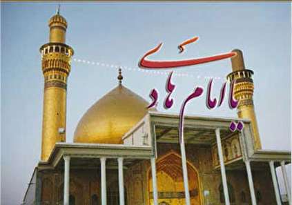ولادت امام هادی (ع)؛ دهمین امام شیعیان