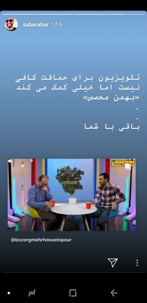 مسخره کردن بزرگمهر حسین پور در برنامه تلویزیون (فیلم)