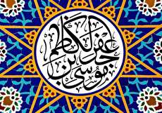 گلچینی از عکس ولادت امام کاظم (ع)