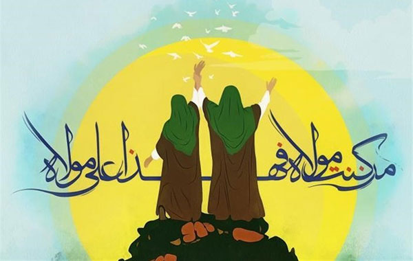 تبریک عید غدیر به سادات