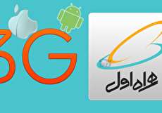 چگونه از باقیمانده اینترنت همراه اول خود آگاه شویم؟