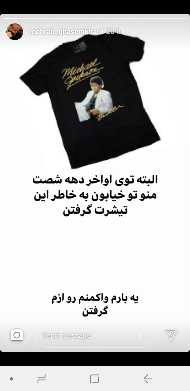 تبریک تولد مایکل جکسون توسط احمدی نژاد (+حواشی و واکنش‌ها)