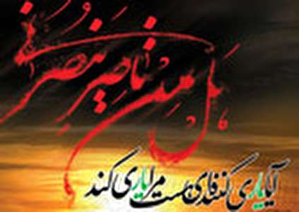 وقایع روز اول محرم الحرام سال ۶۱ هجری قمری