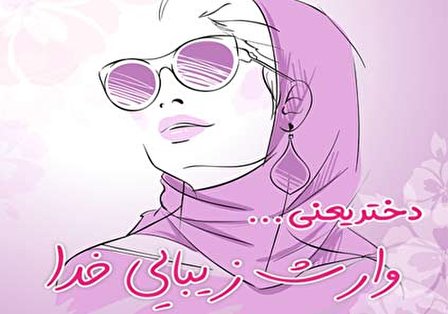 عکس پروفایل دخترونه خاص و با کلاس