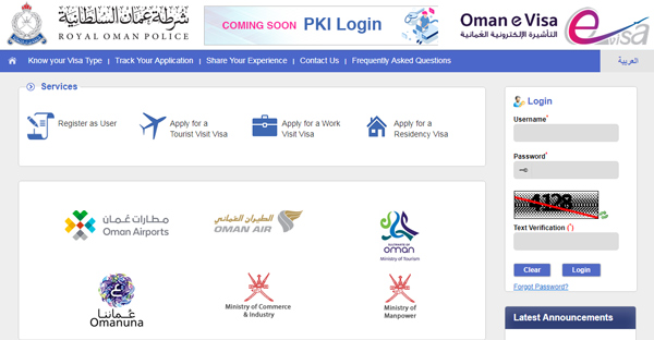 ویزای الکترونیکی عمان