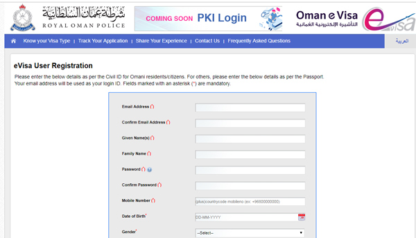 فرم ثبت نام ویزای الکترونیکی عمان
