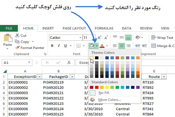 حذف خطوط بین سلول اکسل با تغییر رنگ خطوط