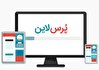فرم ساز پرسلاین چگونه کسب و کار شما را متحول میکند؟