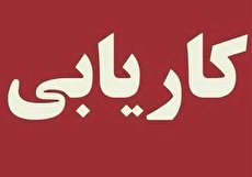 اطلاعات مراکز کاریابی منطقه 10 تهران (آدرس و شماره تلفن)