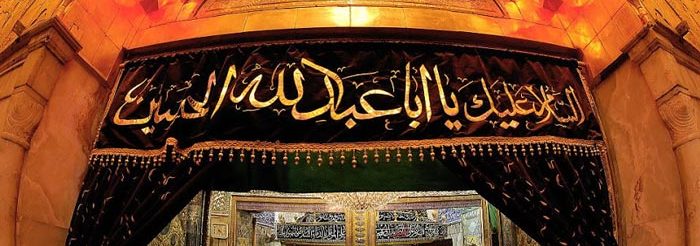 زیارت وارث امام حسین علیه السلام