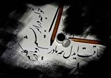 معرفی انواع جناس در ادبیات فارسی به همراه مثال