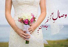 عکس نوشته عروسی، عاشقانه و زیبا