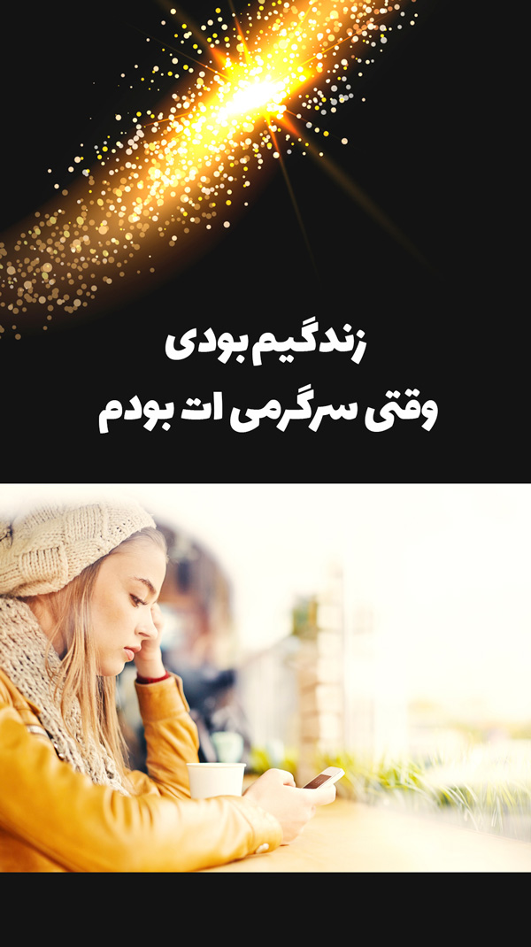 عکس غمگین برای استوری روبیکا