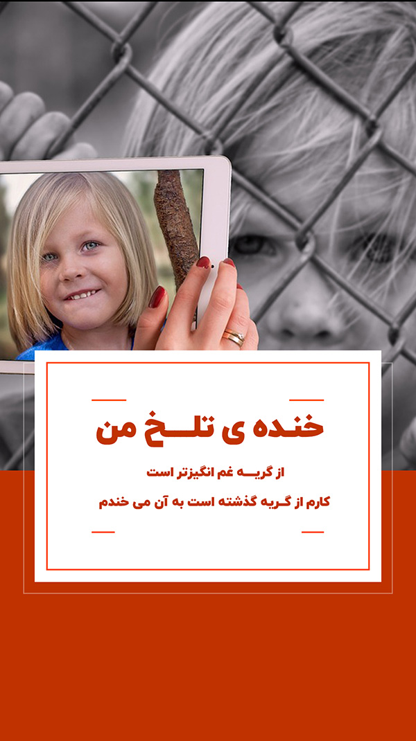 عکس غمگین برای استوری روبیکا