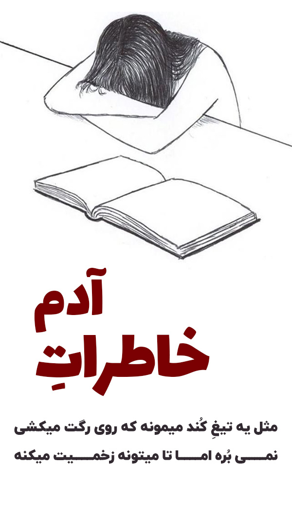 عکس غمگین برای استوری روبیکا