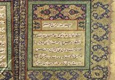 سجع در ادبیات چگونه آرایه ای است و چه ویژگیهایی دارد؟