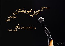 ۱۵ عکس نوشته فلسفی، مفهومی و آموزنده مناسب پروفایل