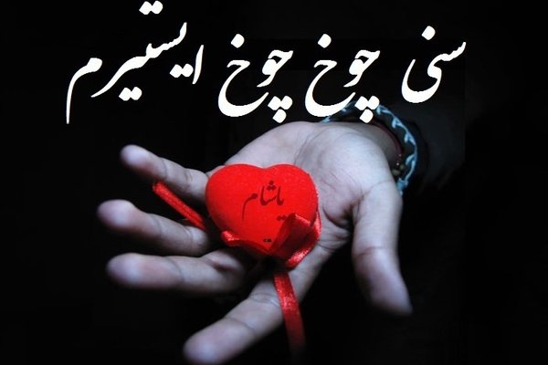 جملات عاشقانه و زیبای ترکی با ترجمه فارسی