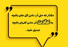 عکس نوشته سخنان بزرگان؛ بهترین جملات برای پروفایل