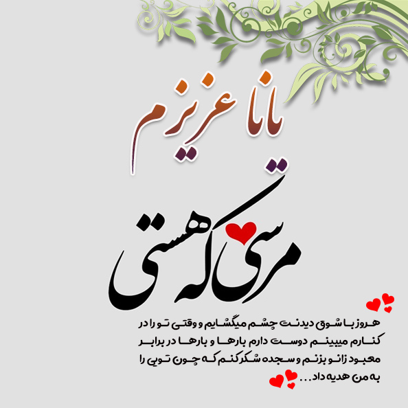 عکس نوشته اسم یانا