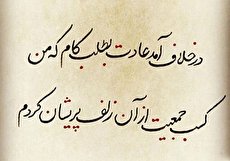 خرق عادت در ادبیات چیست و زیباترین نمونههای آن کدامند؟