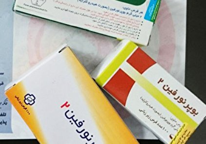 قرص بوپرنورفین یا b2 چیست؟ (عوارض و روش ترک قرص بوپرنورفین)