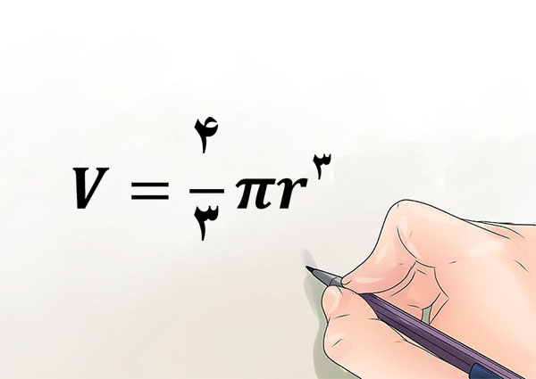 معادله محاسبه حجم کره