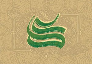 شرح حدیث نورانیت