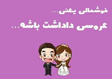 متن تبریک عروسی برادر با زیباترین و پراحساسترین پیامها