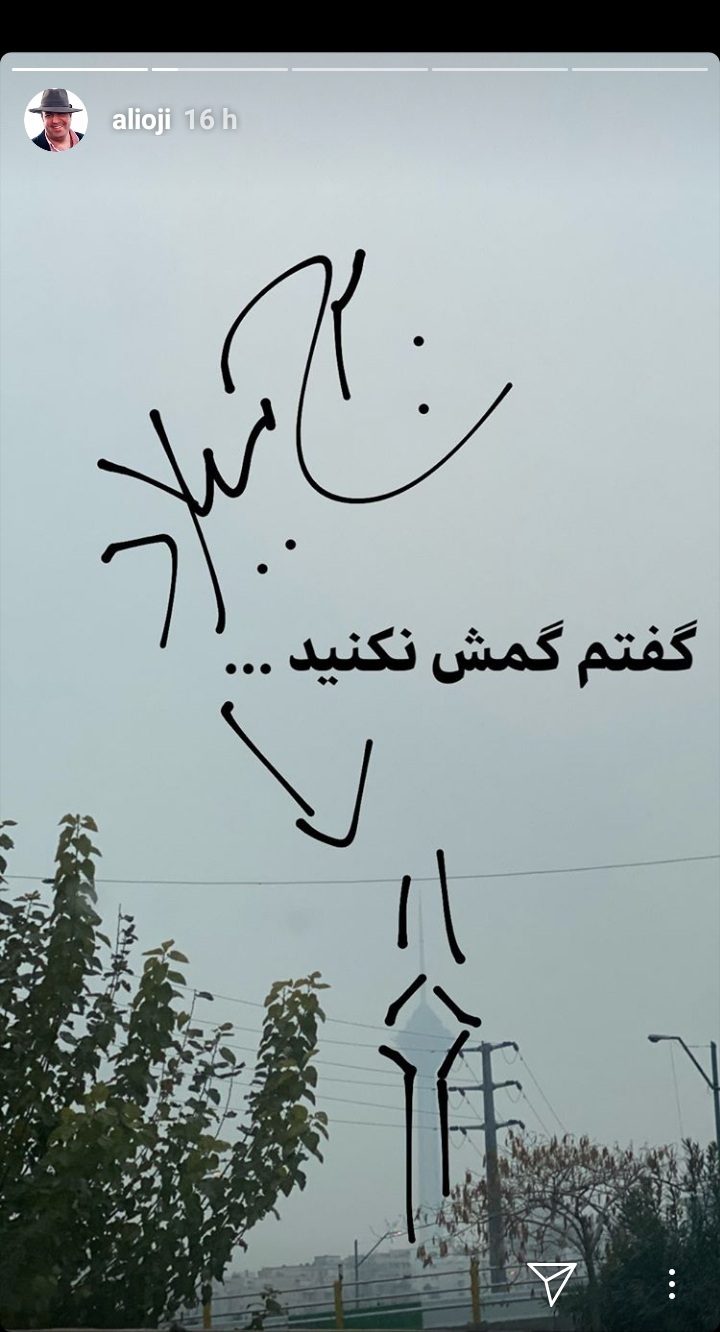 استوری هنرمندان در اینستاگرام برای آلودگی هوای تهران