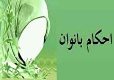 حکم شرعی لکه بینی قبل و بعد از پریود چیست؟