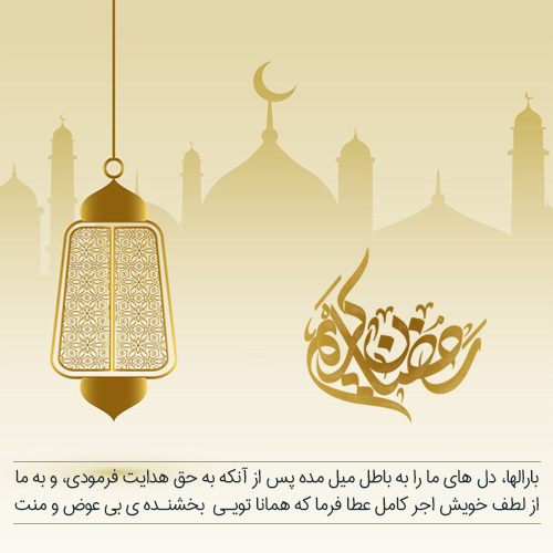 کارت پستال ماه رمضان – عکس پروفایل ماه رمضان