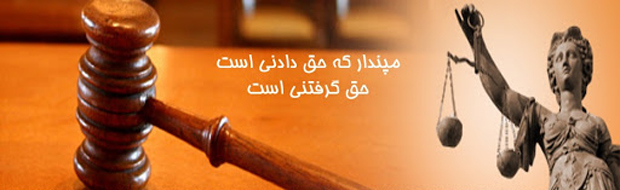 برگزیده متن در مورد گرفتن حق خود و دقاع از حقوق فردی