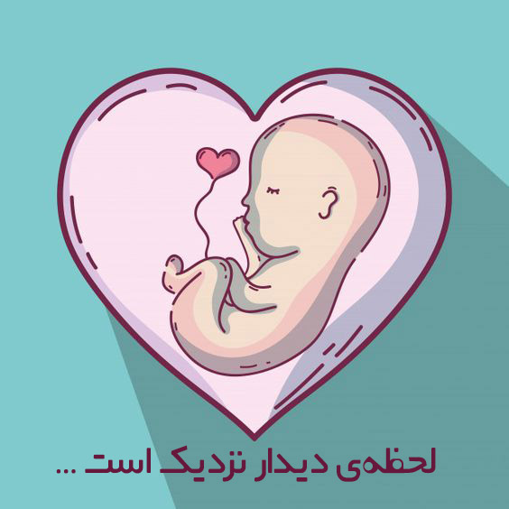 عکس بارداری پسر اینستاگرام