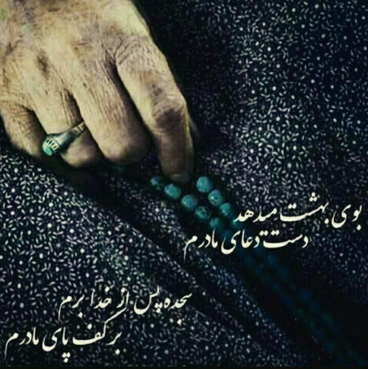 دکلمه روز مادر