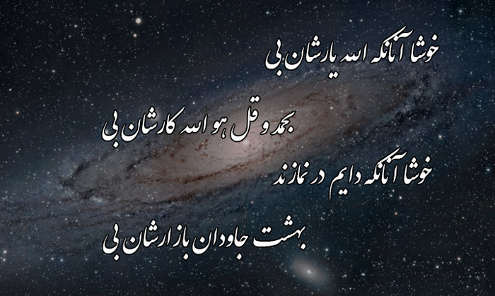 معنی شعر باران فارسی ششم دبستان (نکات دستوری و آرایه های ادبی و هم خانواده ها)