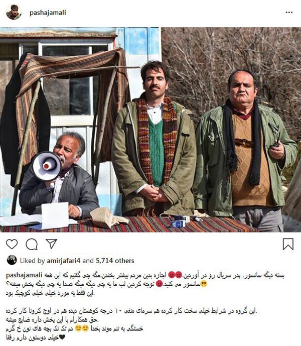 اعتراض پاشا جمالی به سانسور «نون.خ» 