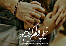 مجموعه عکس پروفایل دلم گرفته با تصاویر و نوشته های زیبا