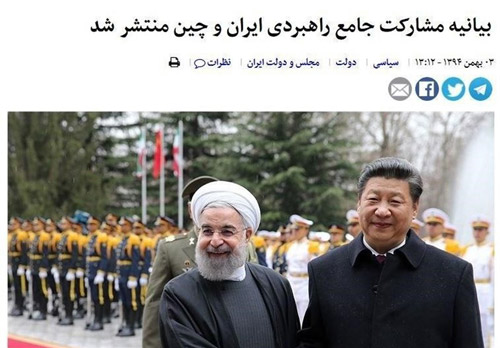 سند همکاری ۲۵ ساله ایران - چین که تصویب شد چیست؟