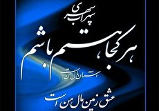 گلچین اشعار سهراب سپهری در مورد زندگی