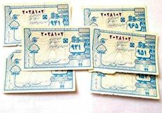کوپن دوباره به اقتصاد ایران باز میگردد