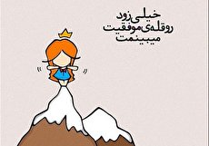 ۳۰ عکس موفقیت جذاب و مفهومی برای پروفایل، پست و استوری