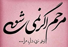 ۳۰ عکس ناراحتی و غم برای پروفایل با نوشته های سنگین