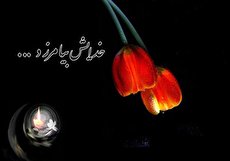 بهترین پیام تسلیت پدر برای دوست صمیمی و همکار
