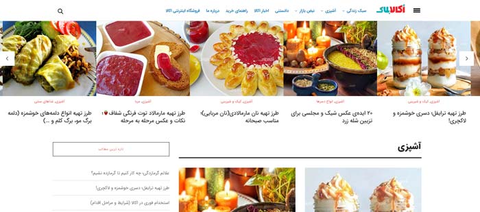 با یکی از جامع ترین مجله های اینترنتی ایرانی آشنا شوید!