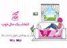 نوار بهداشتی گود مود، انتخاب یک حال خوب در دوران پریود