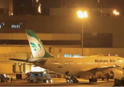 آخرین اخبار حادثه هواپیمای ماهان در لبنان