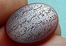 طریقه خواندن نماز حرز امام جواد علیه السلام